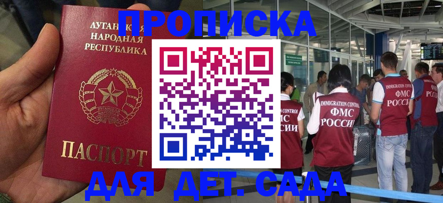 временная регистрация для всех в Югорске