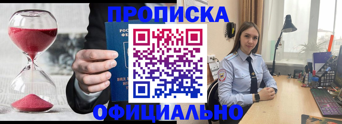 временная регистрация для всех в Югорске