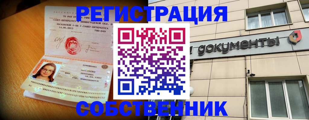 миграционный учет в Югорске