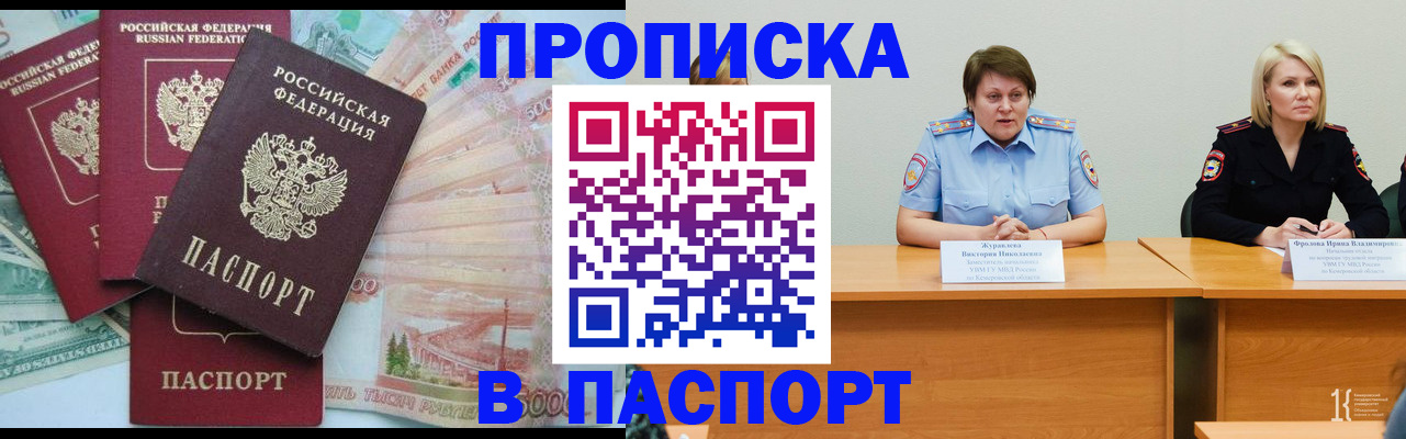 временная регистрация законно в Югорске