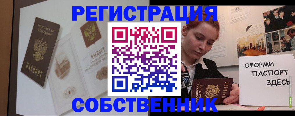 прописка паспорт в Югорске