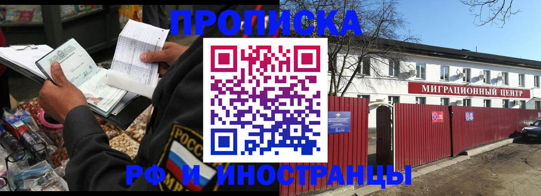 прописка поиск в Югорске