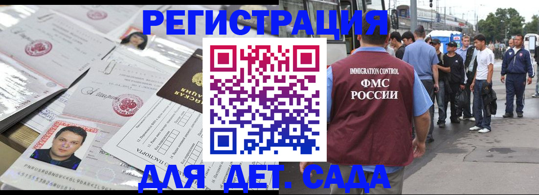 временная регистрация 2025 в Югорске