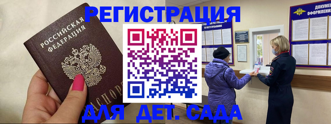 временная регистрация поиск в Югорске